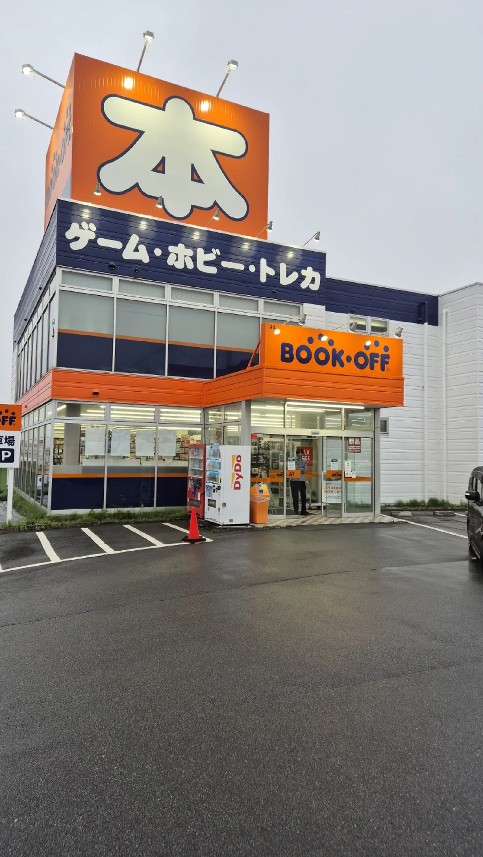 bookoff
