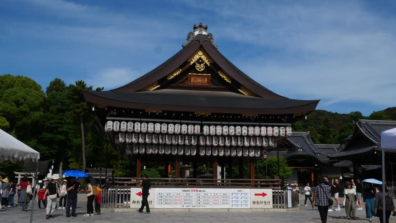 Cour intérieure du sanctuaire Yasaka-jinja